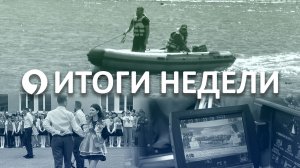 Что интересного произошло в Ставрополе за неделю?