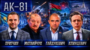 👊АК-81 | СОЛОВЬЁВLIVE | 29 мая 2026 года
