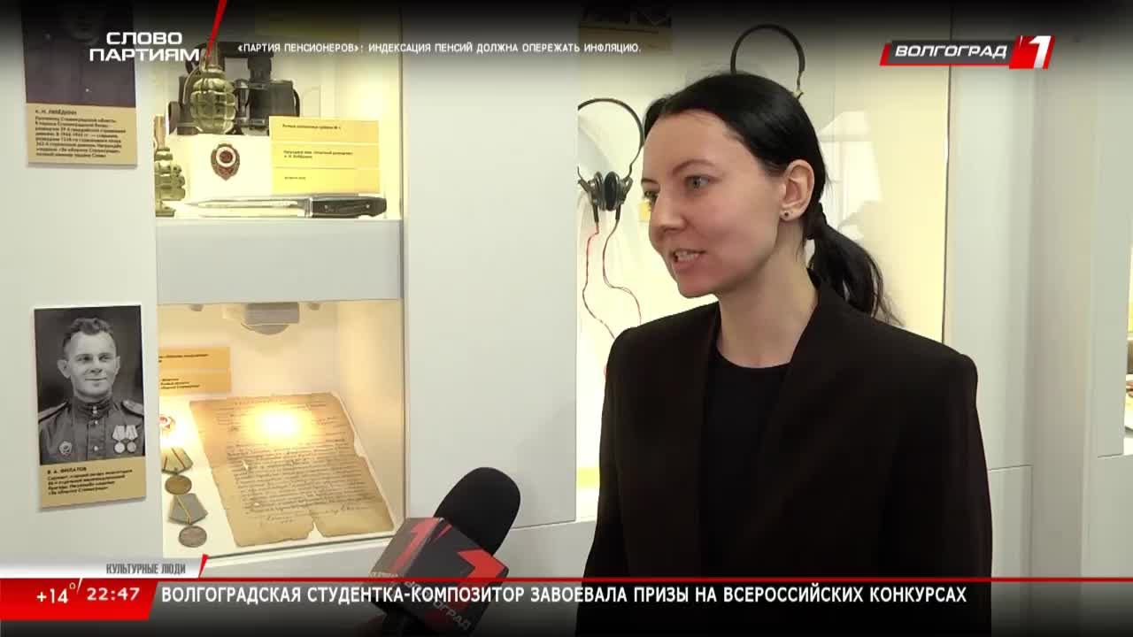 LIVE: Волгоград 1 смотреть онлайн
