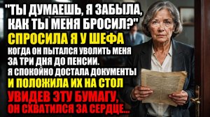 Истории из жизни|Уволил за 3 дня до пенсии|Аудио рассказ|Аудиокниги слушать онлайн|Жизненные истории