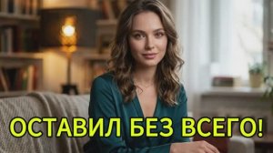 жесткая месть дальнобойщика История измен|Аудио рассказы|Аудиокниги слушать онлайн