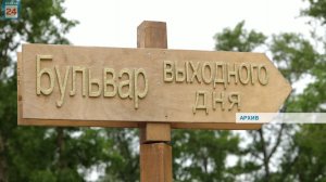 Погружение в искусство: в Абакане стартовал сезон летних променадов на Бульваре выходного дня