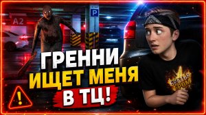 ⚡ГРЕННИ ЗАПЕРЛА МЕНЯ В ОГРОМНОМ ТОРГОВОМ ЦЕНТРЕ! Обнова ➣ Granny: The Mall