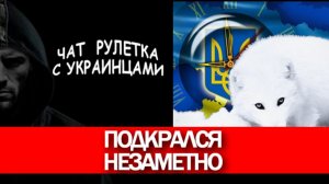 Свидомая из Харькова. Чат рулетка с укринцами.