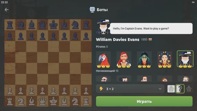 Шахматные партии №01 Игра с ботами