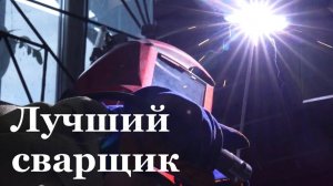 Региональный этап Всероссийского конкурса «Лучший по профессии» прошел в Луганске