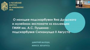 19 мая_Матеша