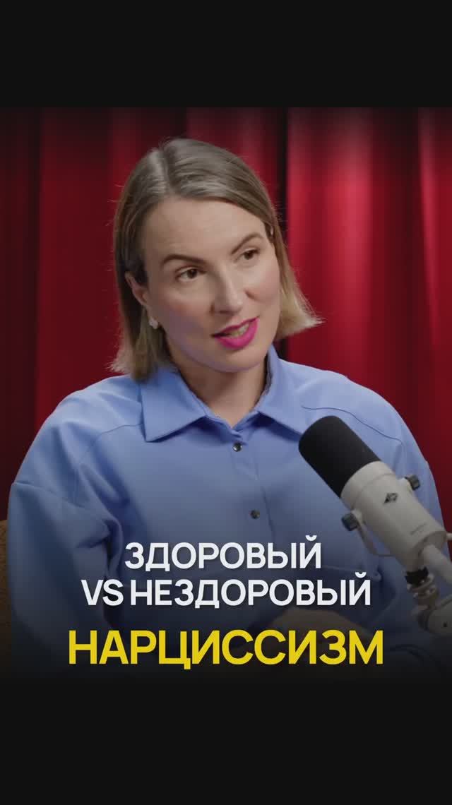 Проверьте себя на нарциссизм смотреть онлайн