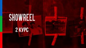 ДО21 Глушенков Егор Showreel