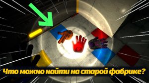 Побегаем по тоннелям фабрики? фан прохождение Poppy Playtime Old Times от Game no Pró и Buggy Huggy