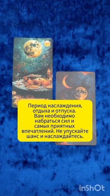 подсказка от оракула