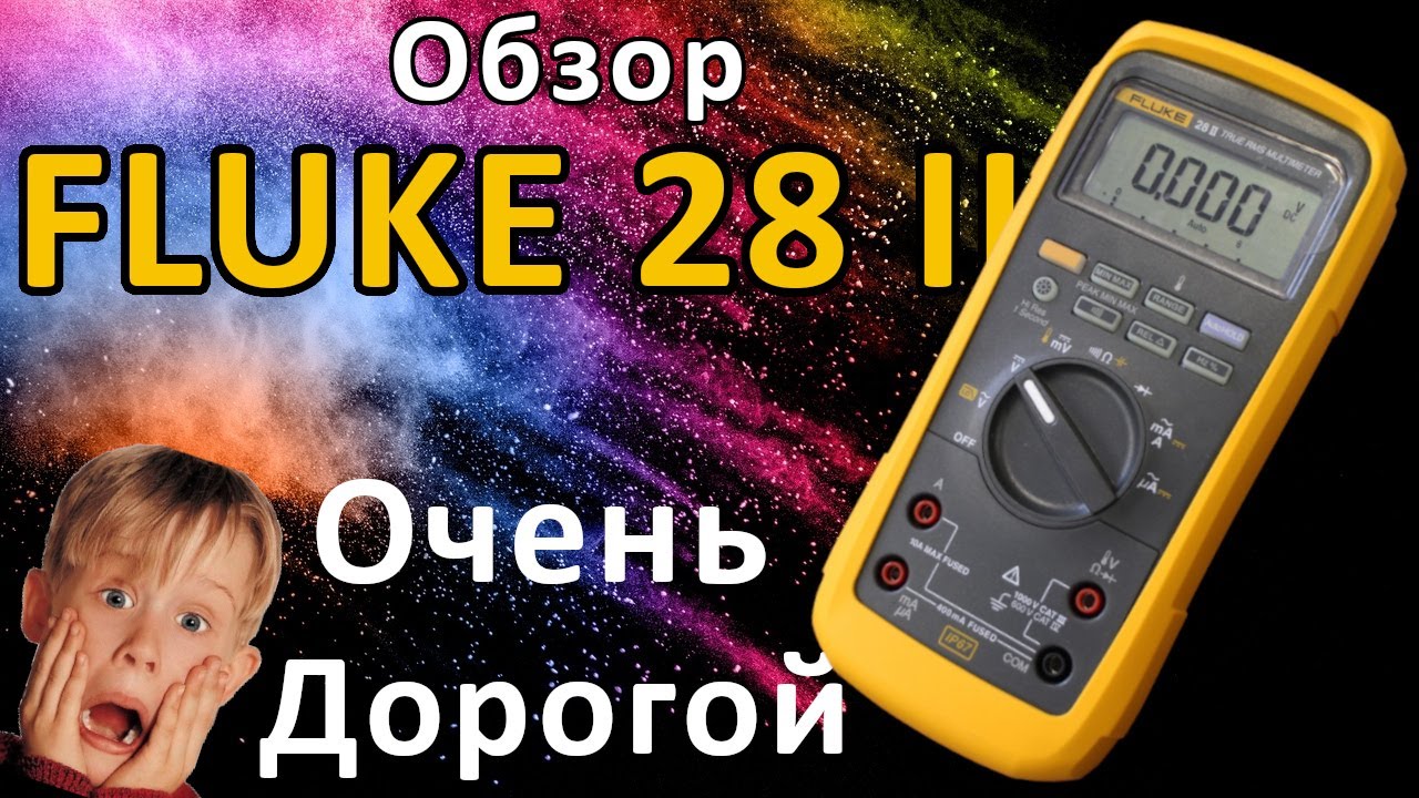 Fluke 28 II (Fluke 87V MAX) Полный Обзор мультиметра (часть 1) смотреть онлайн