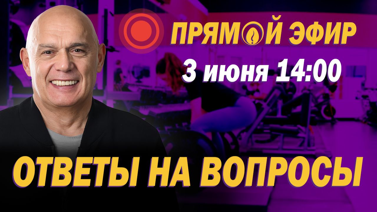 Ответы на вопросы смотреть онлайн