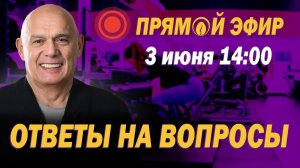 Ответы на вопросы