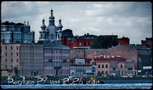 РекЛика 29 мая 2026 года