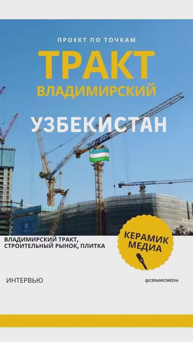 Проект «по точкам» от Керамик Медиа