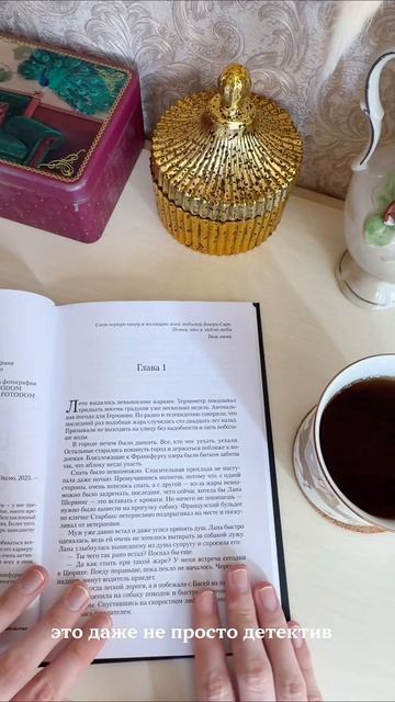 😱Эта книга лишит тебя сна
Артикул#1849442483 
#книги #чтопочитать #детективы18 #триллер #ланaшервинг