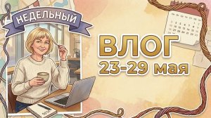 Приглашаю в клуб друзей