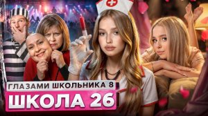 От первого лица Школа 8 😮💨 🥹 КОНФЛИКТ с БАБКОЙ 😨 НОЧНАЯ РОМАНТИКА ГЛАЗАМИ ШКОЛЬНИКА