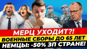 ГЛАВНЫЕ НОВОСТИ 28.05 САРА ТРОЛЛИТ МЕРЦА, МЕРКЕЛЬ ПРО МИНСКИЕ, КАЛЛАС УСЛОВИЯ ДЛЯ ПУТИНА МИША БУР