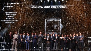 КХЛ церемония закрытия сезона (2025-2026)
