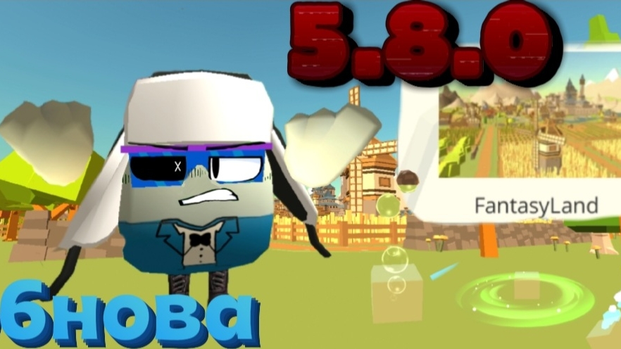 вышло новая обнова в чг 5.8.0#ден жура дилод63к, артёмка24к# смотреть онлайн