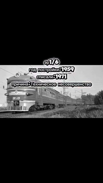 поезда которые не ездят в России (2 часть)