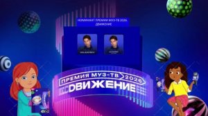 Xolidayboy - Номинант Премии МУЗ-ТВ'26. Движение