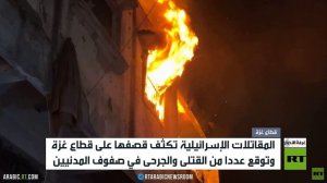 قصف إسرائيلي على أحياء سكنية في غزة