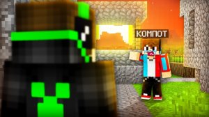 «ЭТА ВСТРЕЧА СНОВА ПРОИЗОШЛА В МАЙНКРАФТ... | Компот Minecraft»