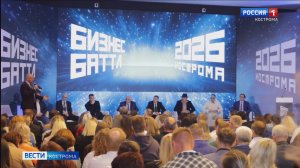 За лучшую бизнес-идею начинающим костромским предпринимателям заплатят миллион