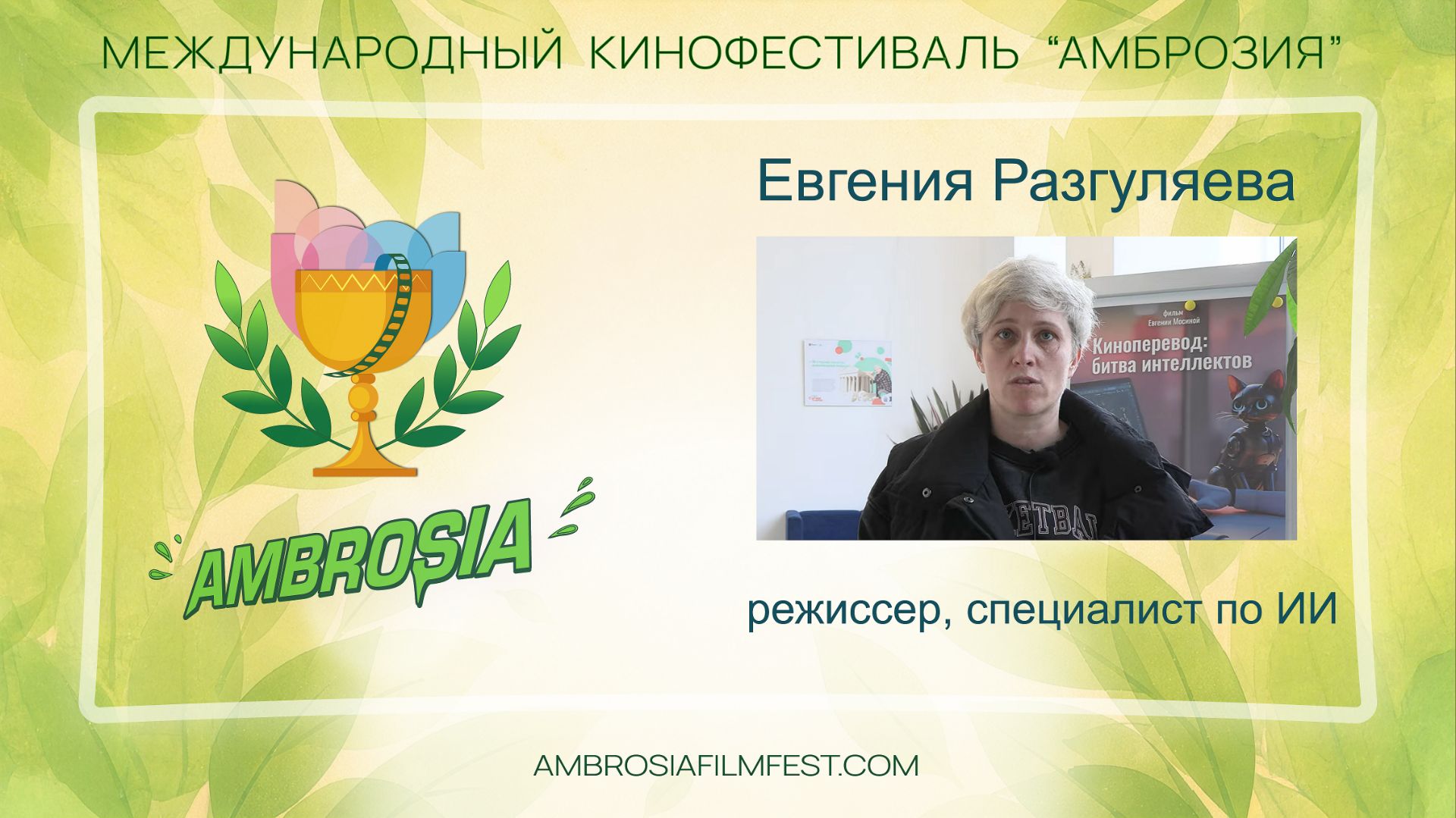 Евгения Разгуляева - специалист по созданию контента с использованием искусственного интеллекта
