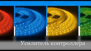 Усилитель контроллера