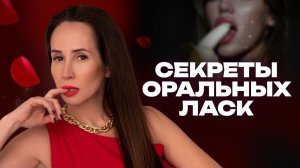 ТОП-5 техник минета, после которых он скажет «это лучшее в моей жизни»