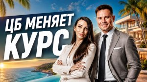ЦБ готовится снижать ставку? Что изменится уже скоро