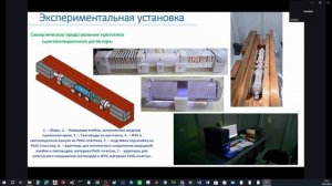 2026-05-29 13-28-17 2 В. Казалов (БНО ИЯИ РАН) «Сравнение жидкого органического сцинтиллятора, нагру