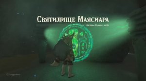 Маясиара