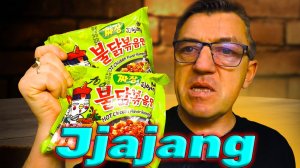 Булдак Джаджанг это вам не Чаджанмён