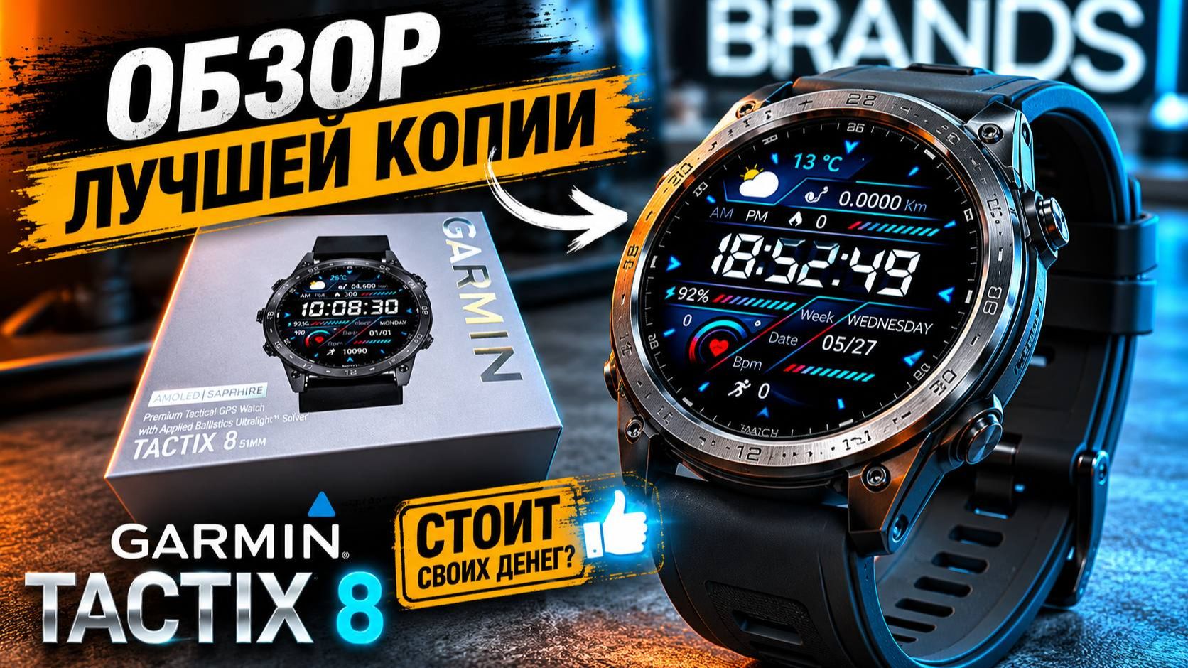 ОБЗОР ПЕРВОЙ КОПИИ SMART WATCH GARMIN TACTIX 8