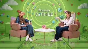 Уход за зубами: от молочных до коренных. Доктор Солнце - 3 выпуск