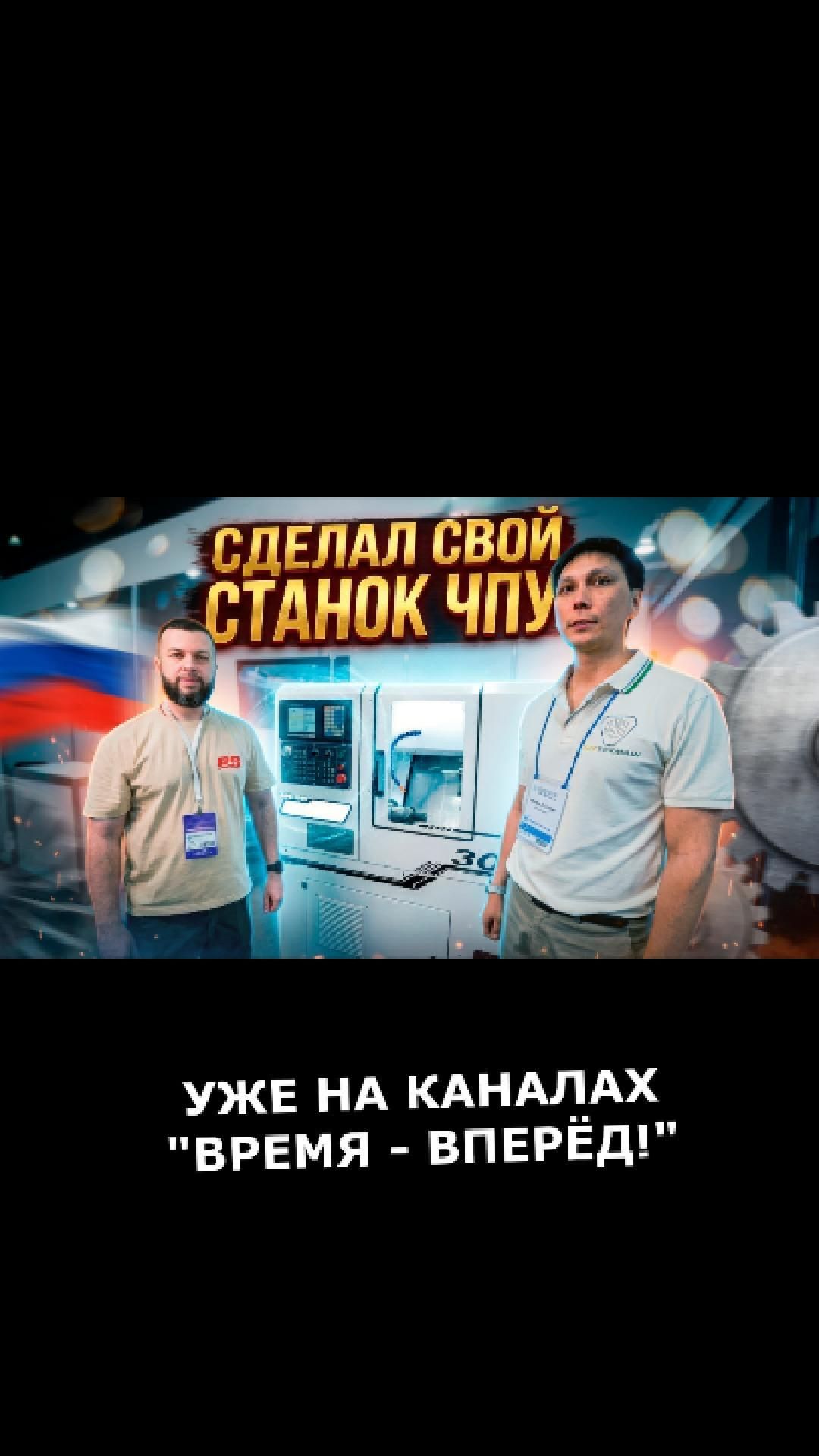 Россия может всё! Анонс смотреть онлайн