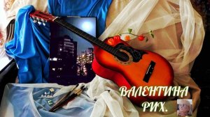 ПРОСТО СМОТРИ НА МИР. Авторская песня