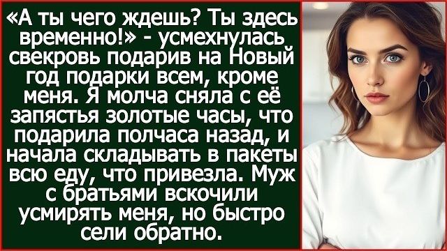 Истории из жизни|После слов свекрови, я|Аудио рассказы|Аудиокниги слушать онлайн|Жизненные истории смотреть онлайн