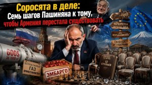 Пашинян ставит мат Кремлю? Это провал. Схема «Украина 2.0» уже не работает
