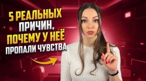 «Пропали чувства?» — перевожу с женского на мужской #психолог #отношения #расставание #одиночество