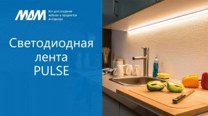Светодиодная лента