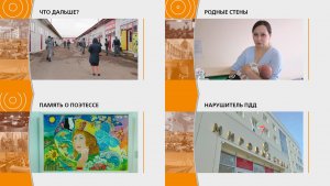 Прямой эфир: «ГОРОД в 19:00»