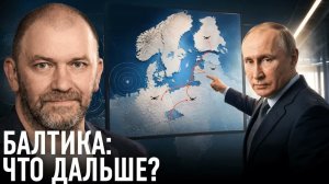 ПРИБАЛТИКА, ДРОНЫ И ОПАСНАЯ ЛОГИКА ЭСКАЛАЦИИ — АЛЕКСАНДР КАЗАКОВ