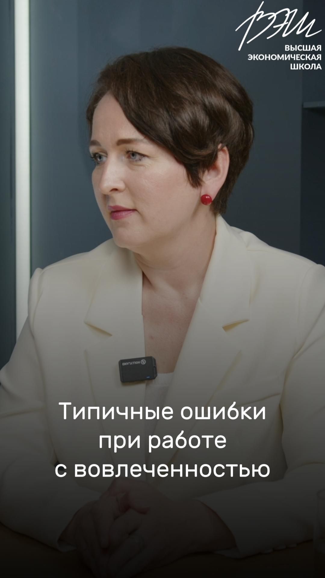 Типичные ошибки при работе с вовлеченностью