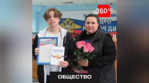 16-летний подросток спас двух детей из пожара в Канске.

Студент местного колледжа Кирилл и его мама